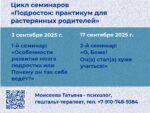 Сентябрьские семинары