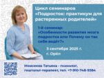 Подросток: практикум для растерянных родителей